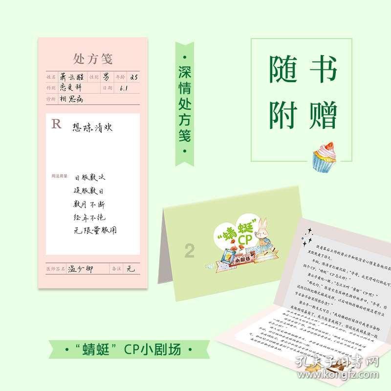 开展春运五福行动